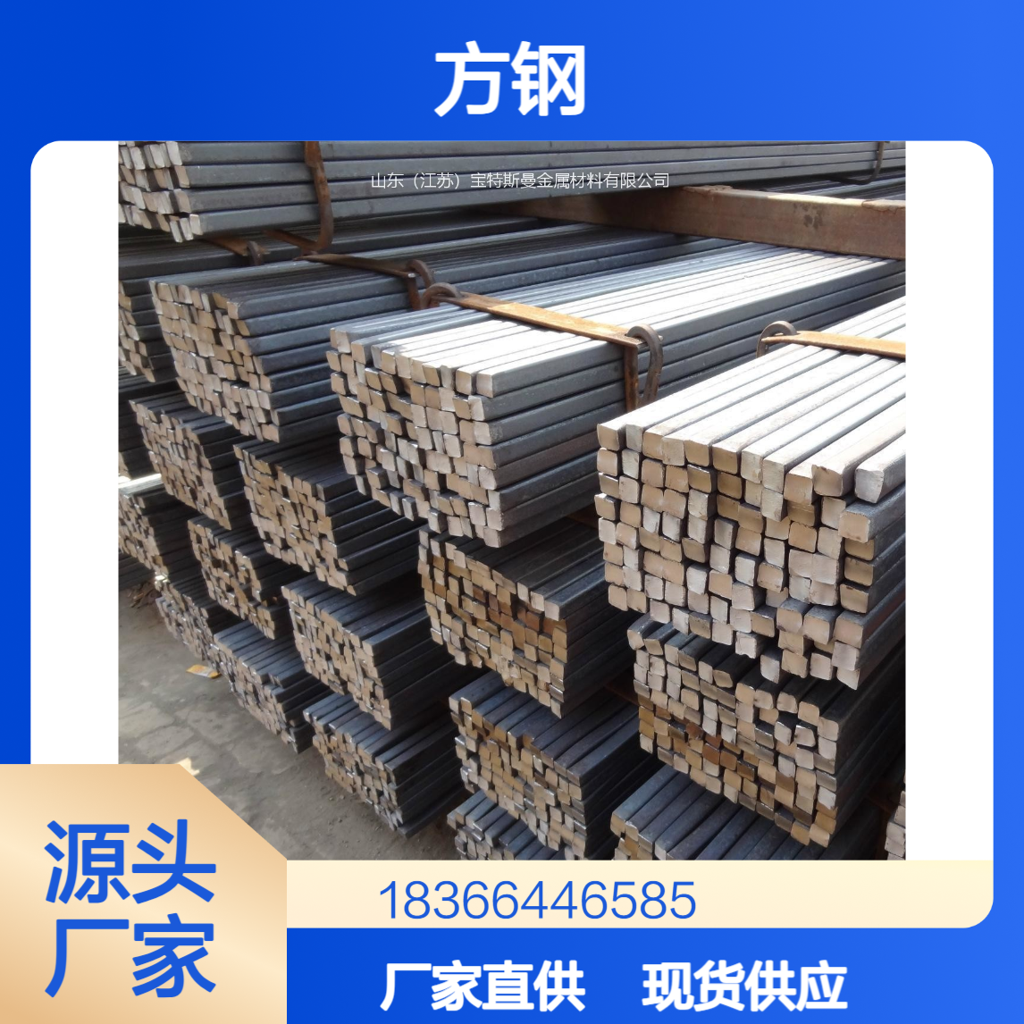 Q390C方钢 耐高压抗变形 焊接性能良好无裂纹 抗震设防烈度高