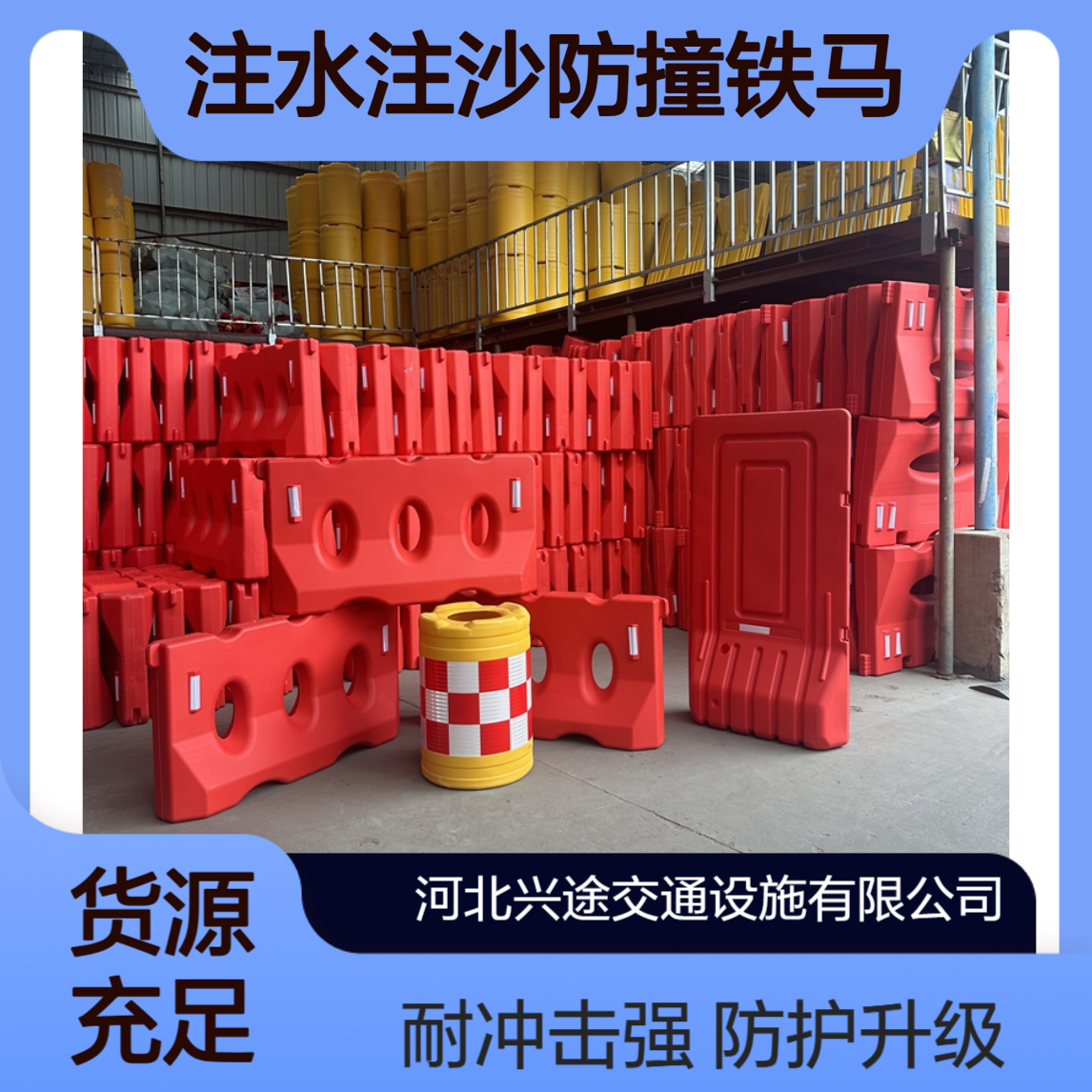 围挡型水马 三孔注水注沙防撞铁马 防护隔离耐冲击带反光膜水马围挡