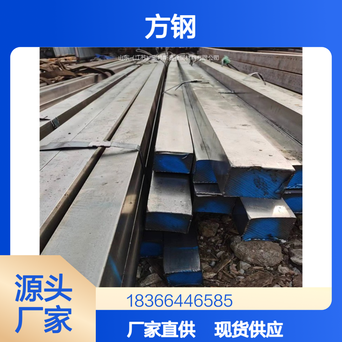 Q390D方钢 抗弯抗压性能优越 高强结构件 规格齐全