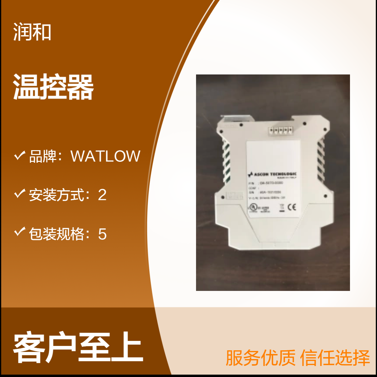 ASCON 16m长线 4mm规格 36W低功耗温控器 普接控制黑色款