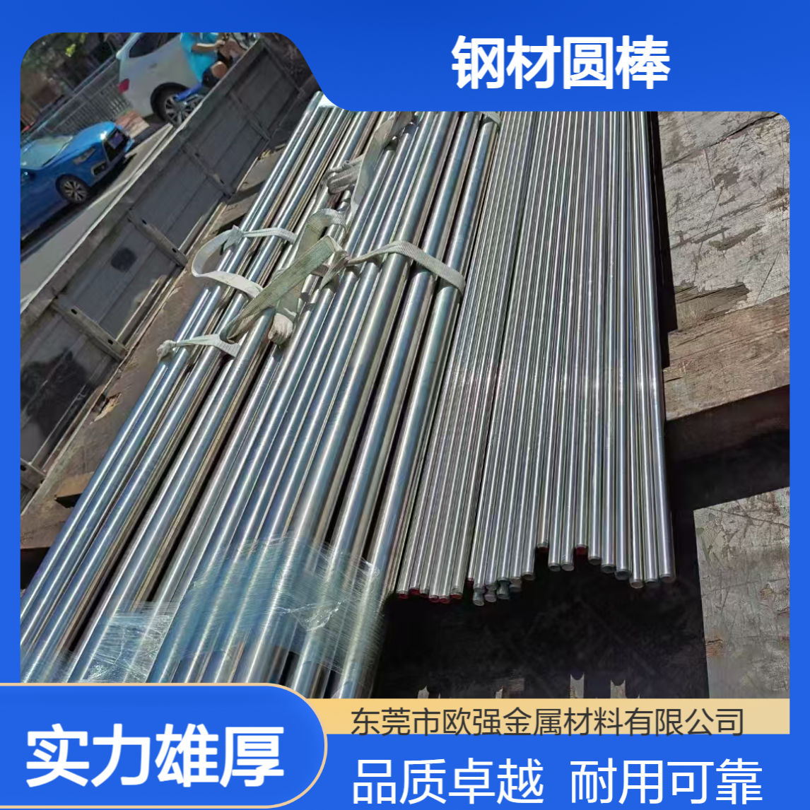 SNCM431钢材圆棒 板料 SUS431研磨棒 黑皮棒 原厂材质证明