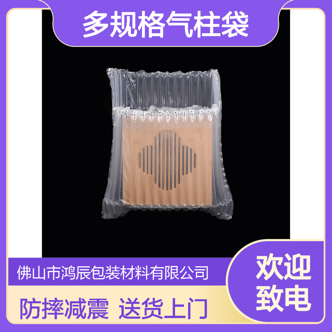 多规格气柱袋定制 快递物流专用防摔减震填充气泡柱 全新料送货上门