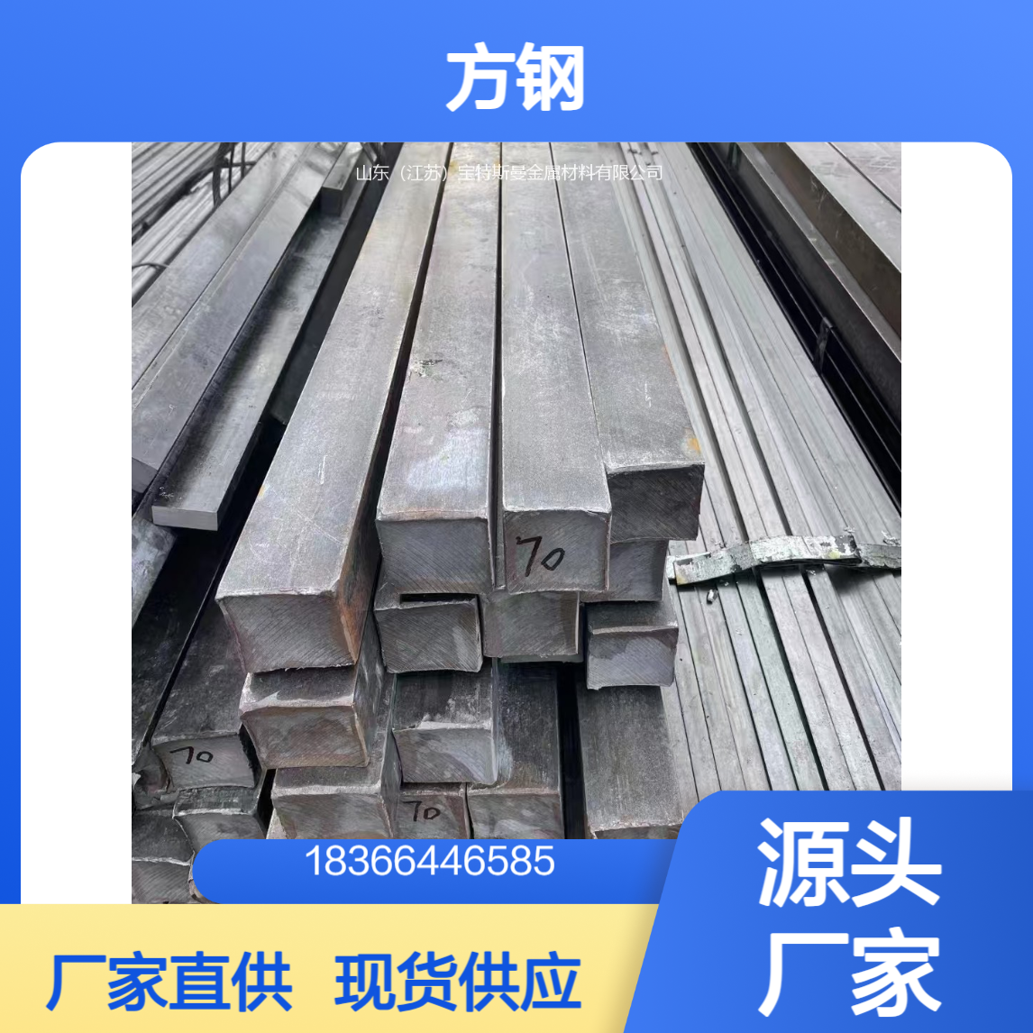 Q390NC方钢 力学性能与低温韧性稳定 屈服强度≥390MPa