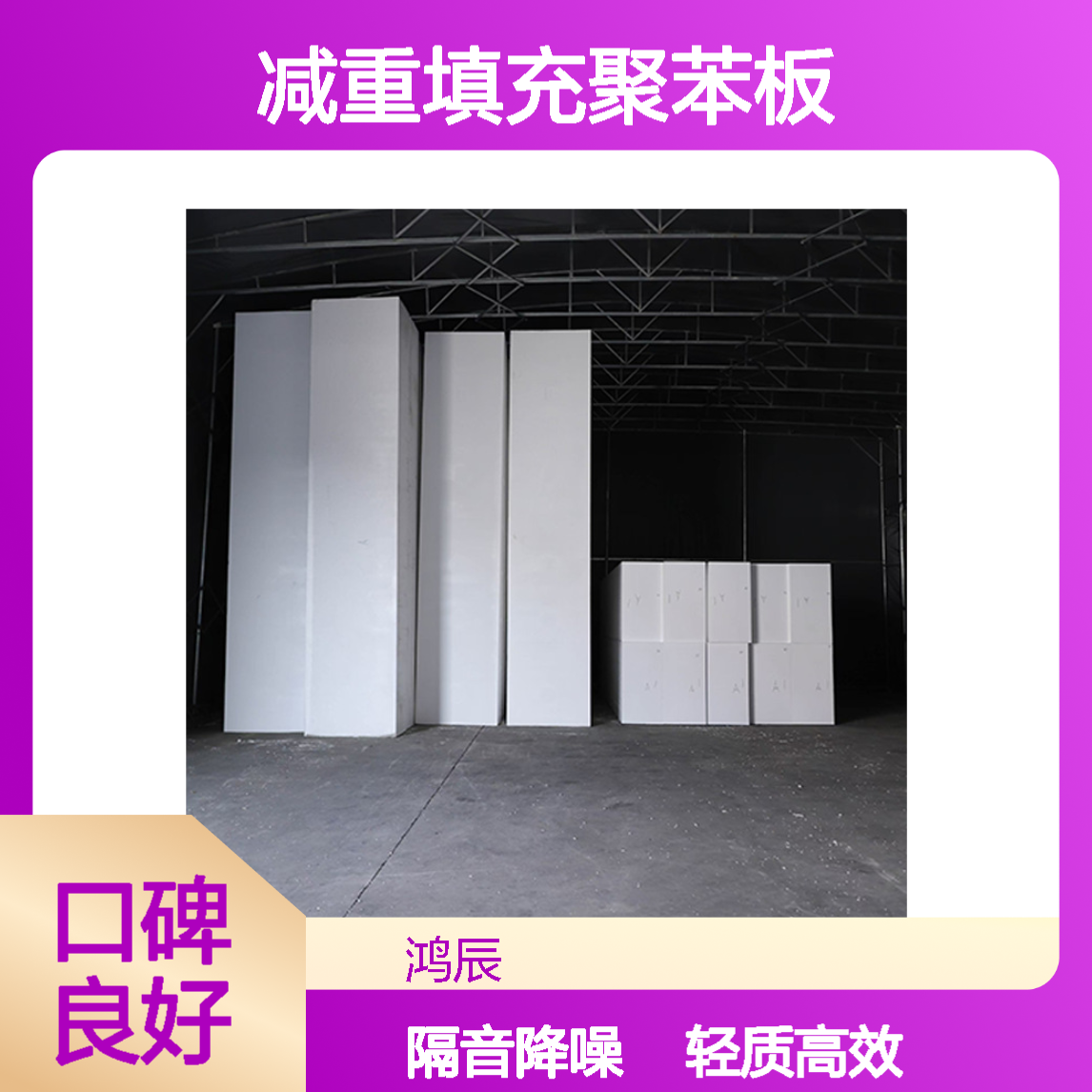 轻质EPS泡沫板 园林工程工地减重填充聚苯板 隔音减震降噪可分切