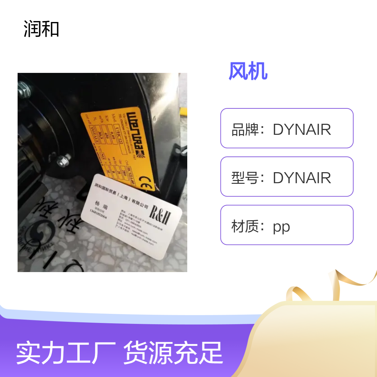 意大利产PP材质15WUTENTRA通风机 适用各类场景 220V电源超轻便