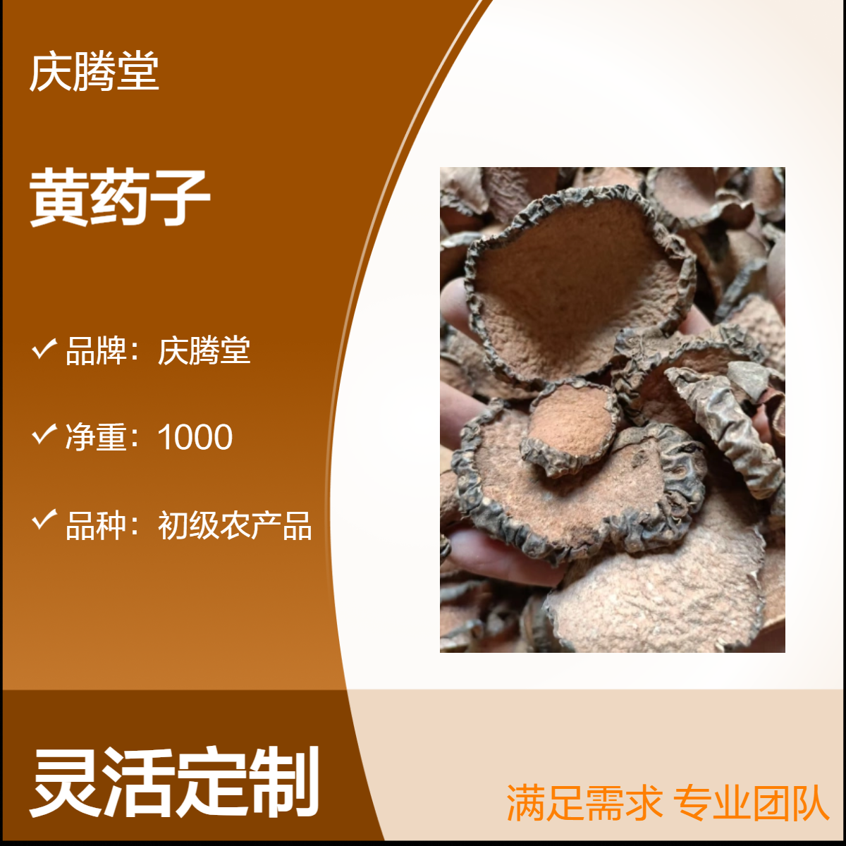 正宗 黄药子 供应 无硫 新货 各种规格 质量保证 1000g 包邮