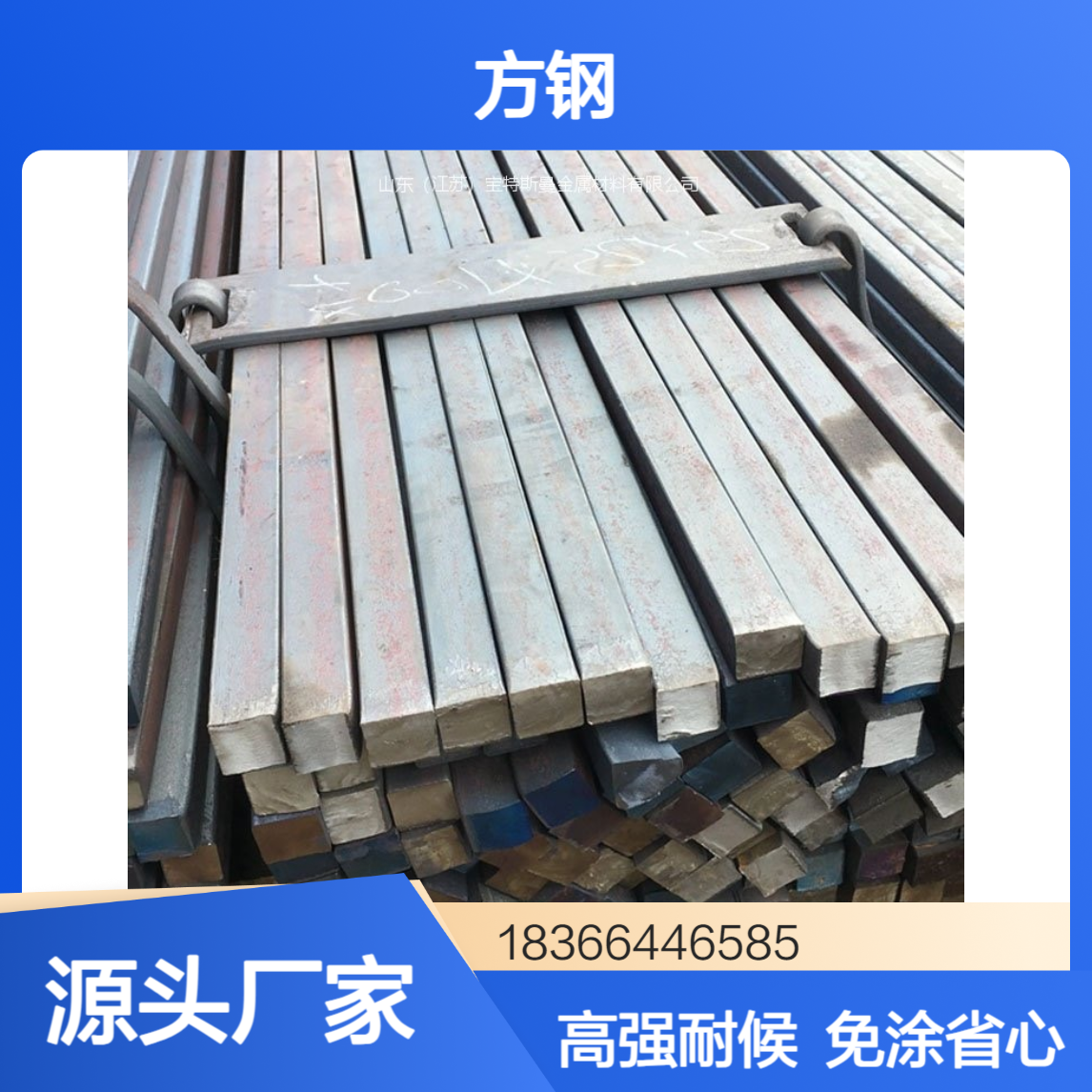 Q390ND高强度耐候结构方钢 抗大气腐蚀免涂装