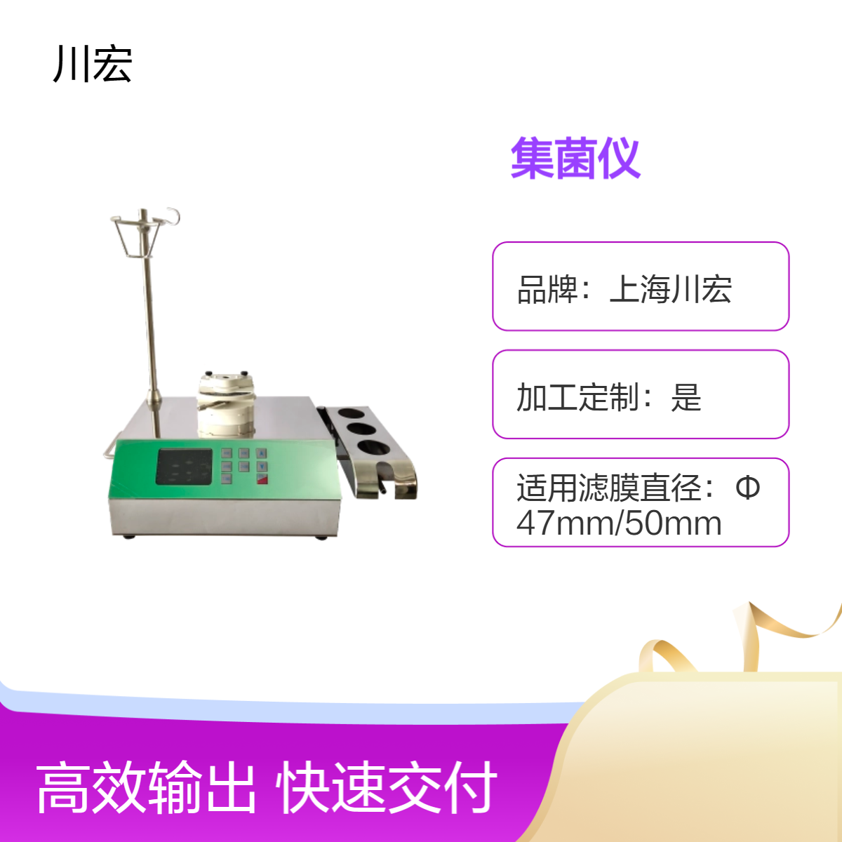 集菌仪ZW-2008可拆装滤头微生物检测全封闭集菌培养器