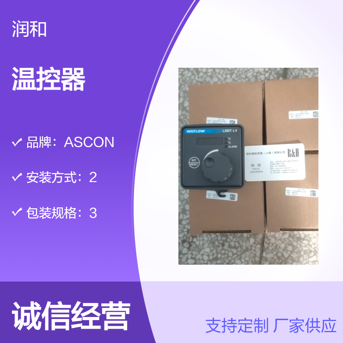 美国WATLOW黑色温控器 12W功率220V电压 3L容量pp材质 适用常温环境