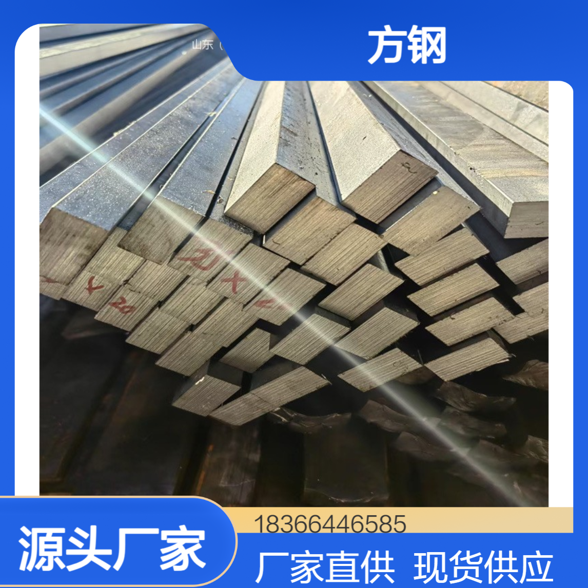 Q390MB低合金高强度方钢 正火态交货 屈服强度≥390MPa