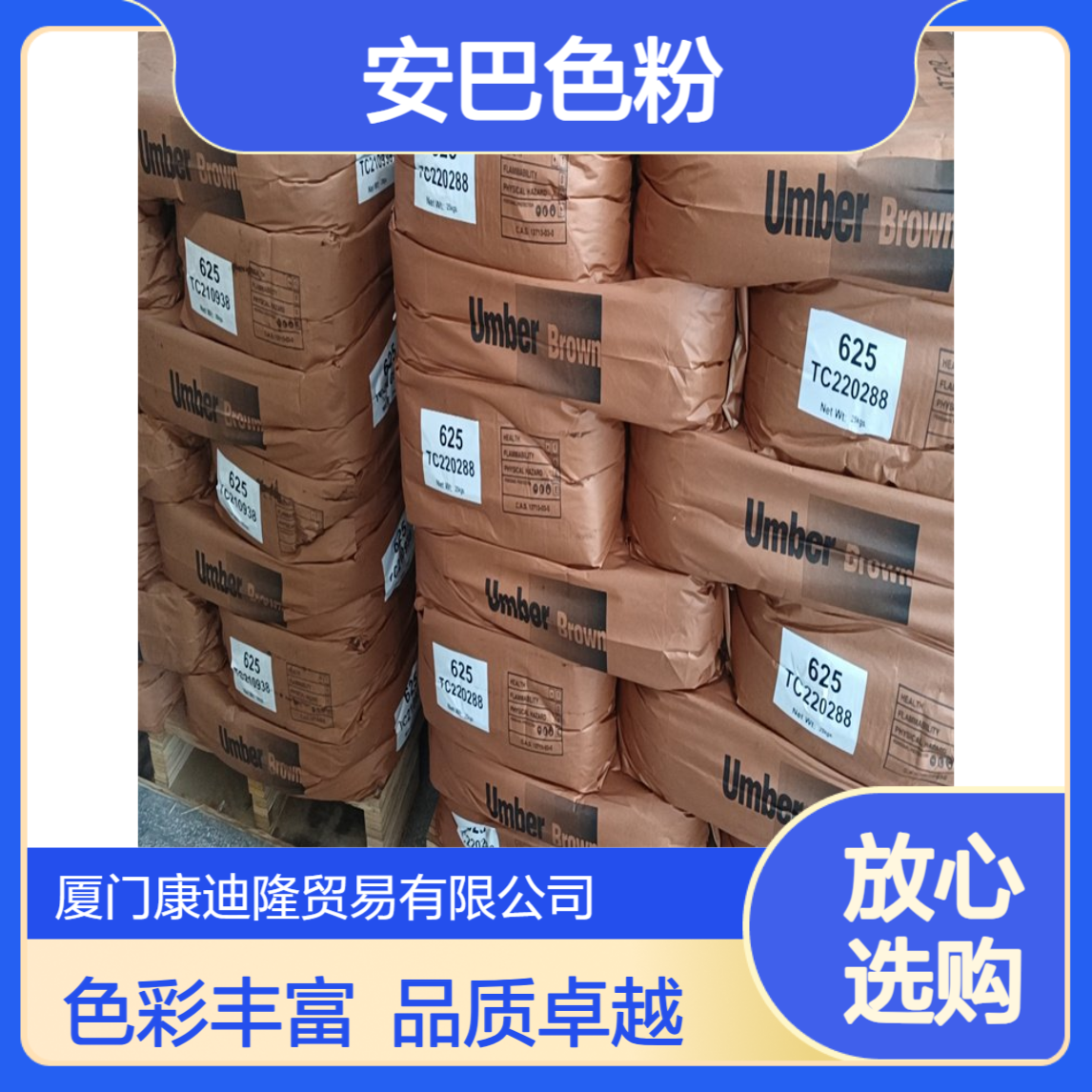 安巴色粉 木器漆用格里斯GLAZE擦色宝颜料红/黄/黑_康迪隆