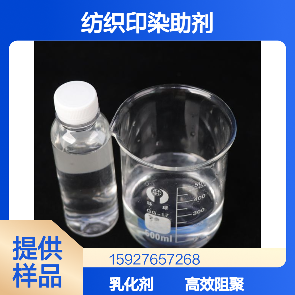 水白色液体 二乙胺 99%含量 阻聚剂 乳化剂 纺织印染助剂 小量拆零