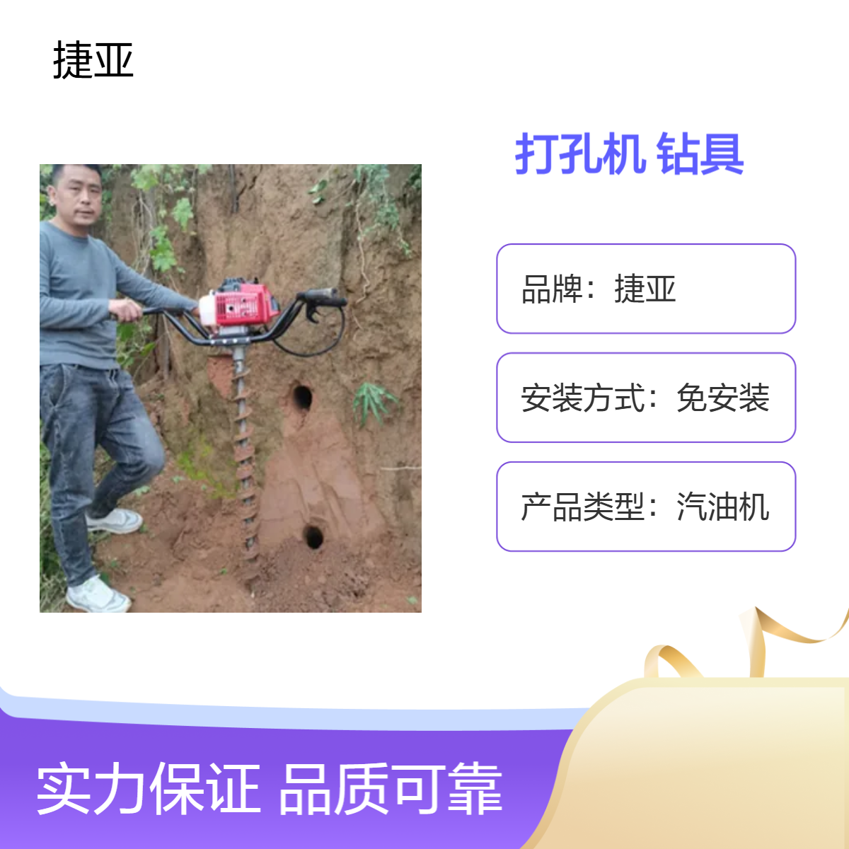 捷亚FG 非开挖马路下水平穿管打孔机 螺旋式横向挖坑钻具快捷