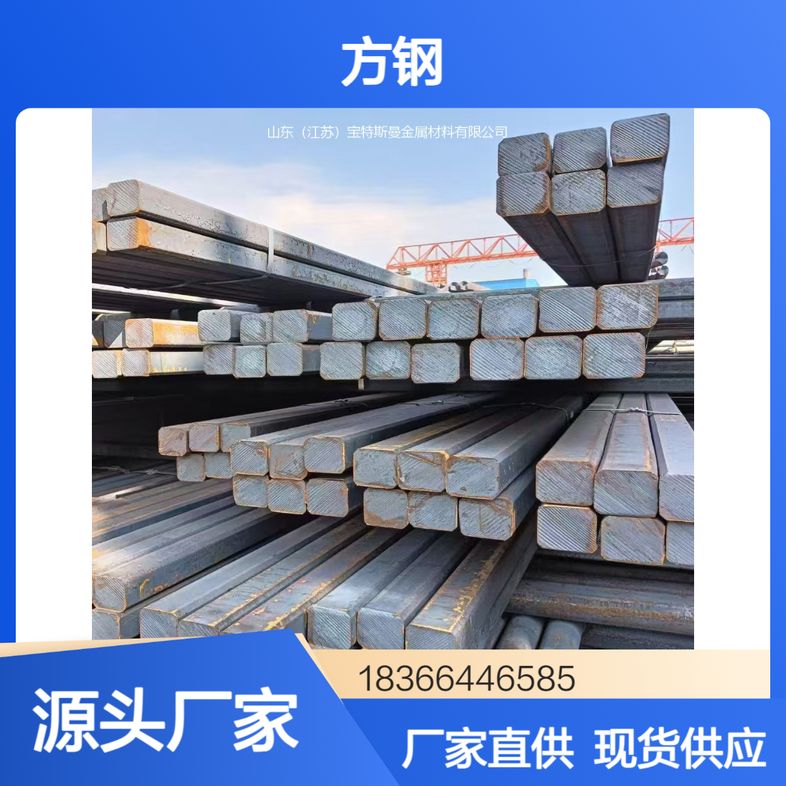 Q390MD方钢 抗层状撕裂性能优异 适用于重型机械设备