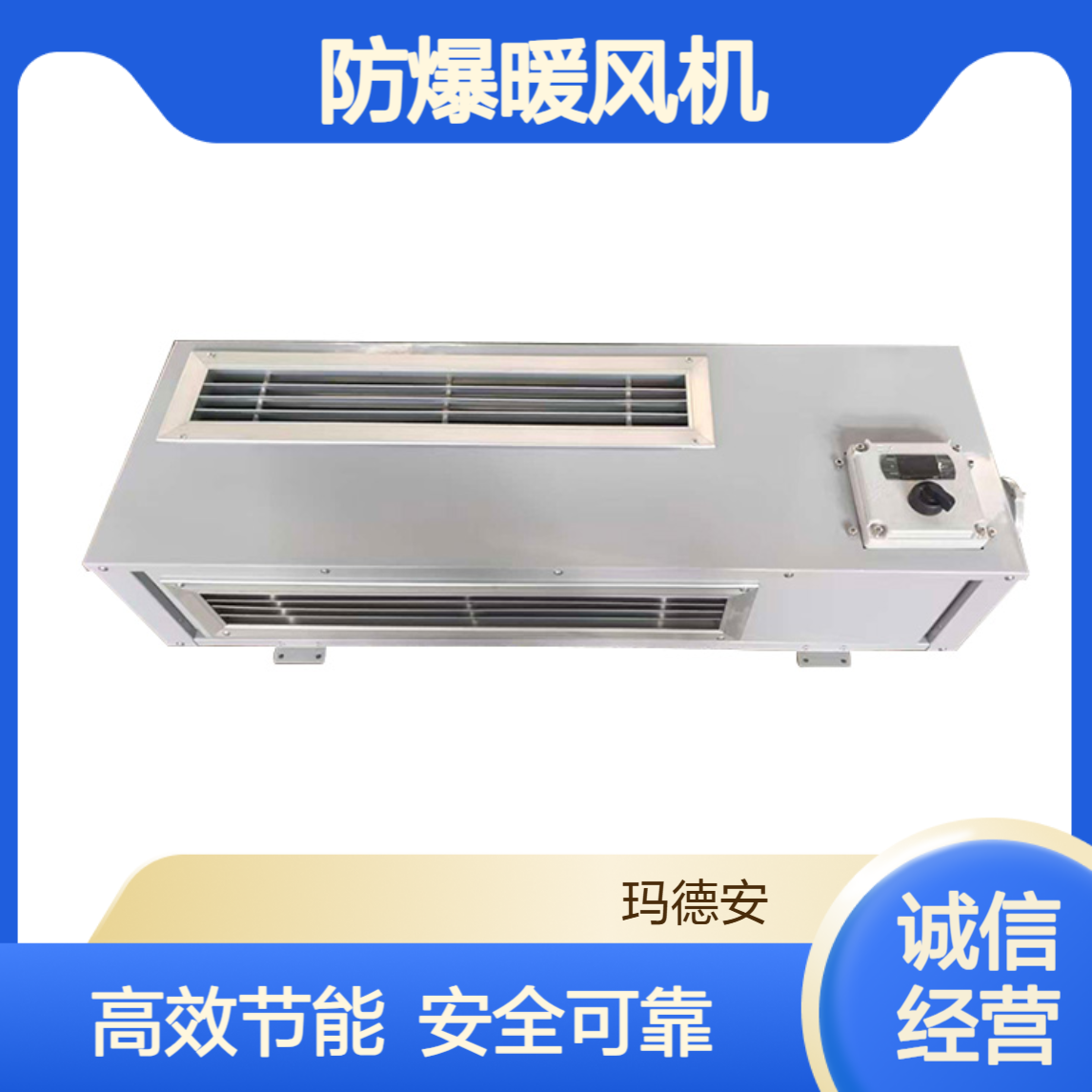 工业矿用防爆暖风机 车间仓库加油站适用 非标定制