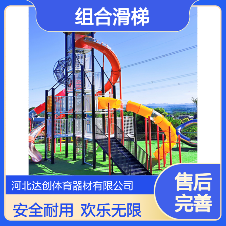 儿童游乐滑滑梯 组合滑梯大型 户外秋千滑梯室外