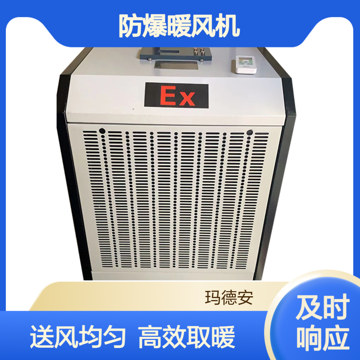 矿用防爆暖风机 厂房车间用取暖器 送风均匀 按需定制