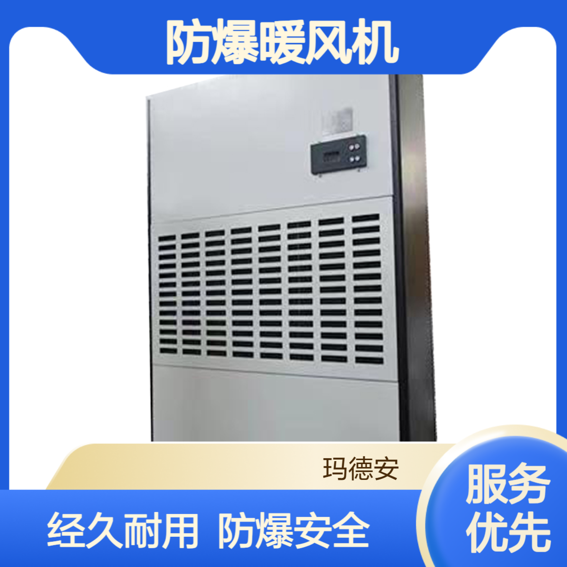 工业电热防爆暖风机 加厚材质经久耐用 车间厂房专用