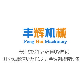 保定市丰辉机械设备制造有限公司 - 公司logo