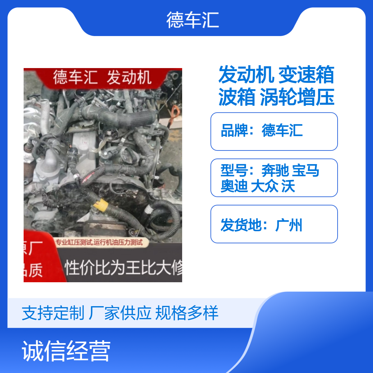 荣威350 550 RX8 名爵GS i5 i6发动机 变速箱 波箱 涡轮增压等