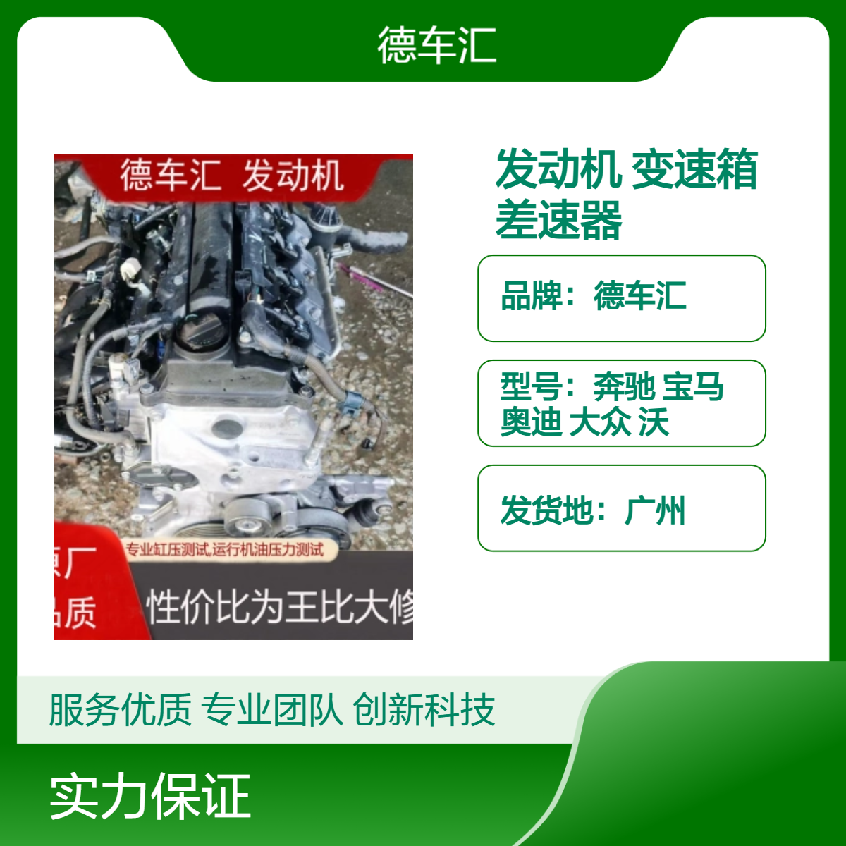长城哈弗H9 H7 H8 H6 H5 H3发动机 变速箱 分动箱 差速器涡轮增压全车件