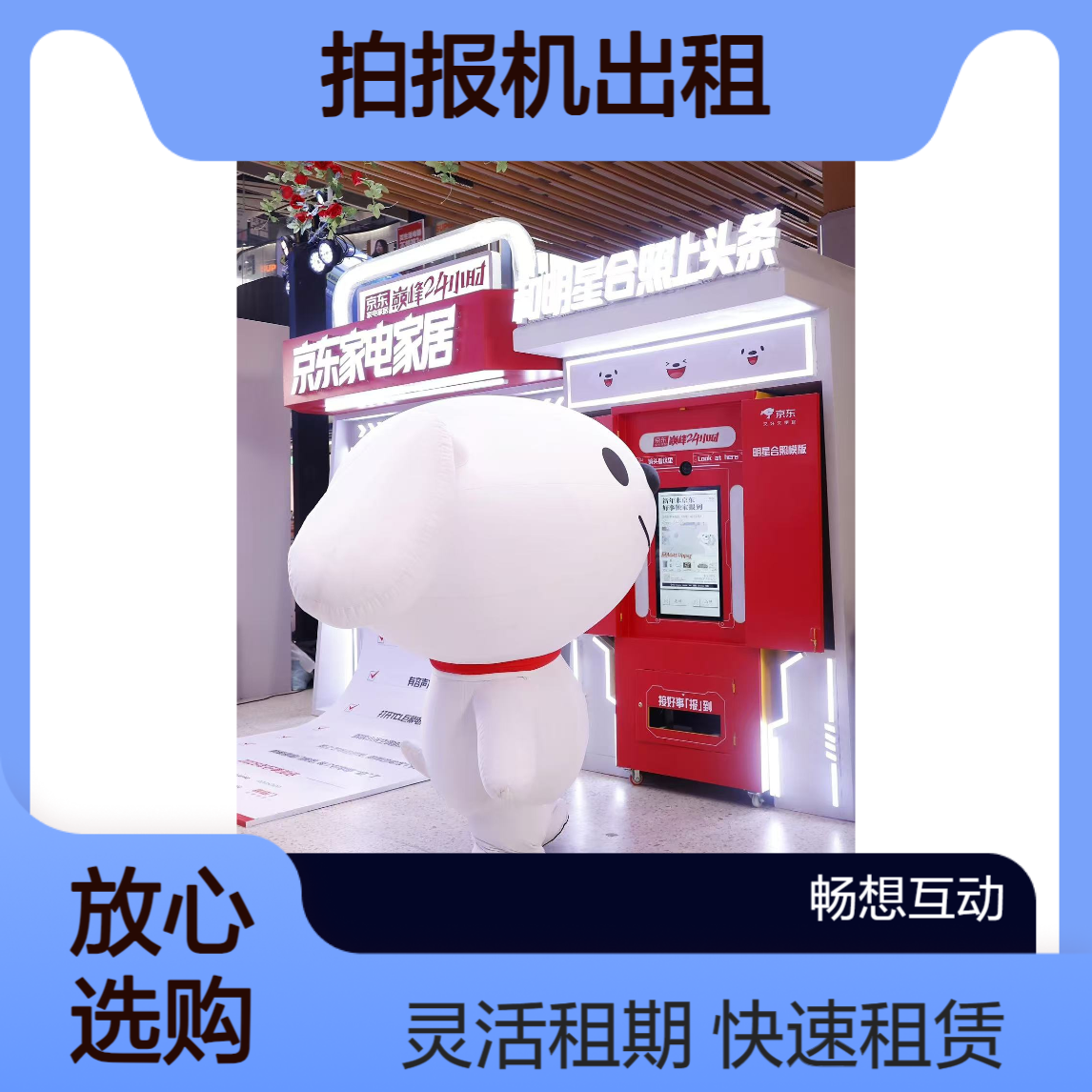拍报机租赁 厂家报纸机出租出售 网红拍了个报上头版