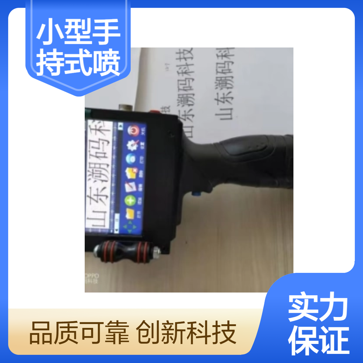 小型手持式喷码机 溯码 操作简单适用于小批量产品喷码