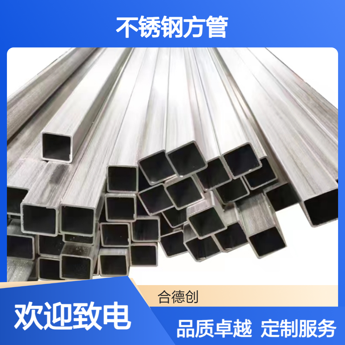 304不锈钢方管32*32*1.2mm A级国标光管 建筑装饰定制样品