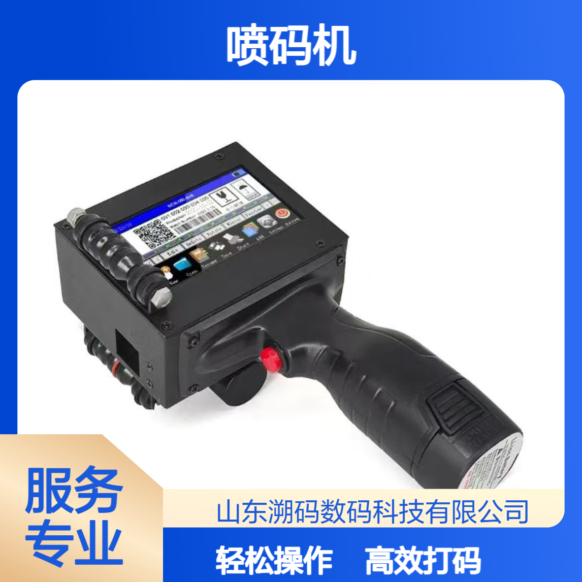 手动生产日期喷码机 打码机 操作简单使用便捷