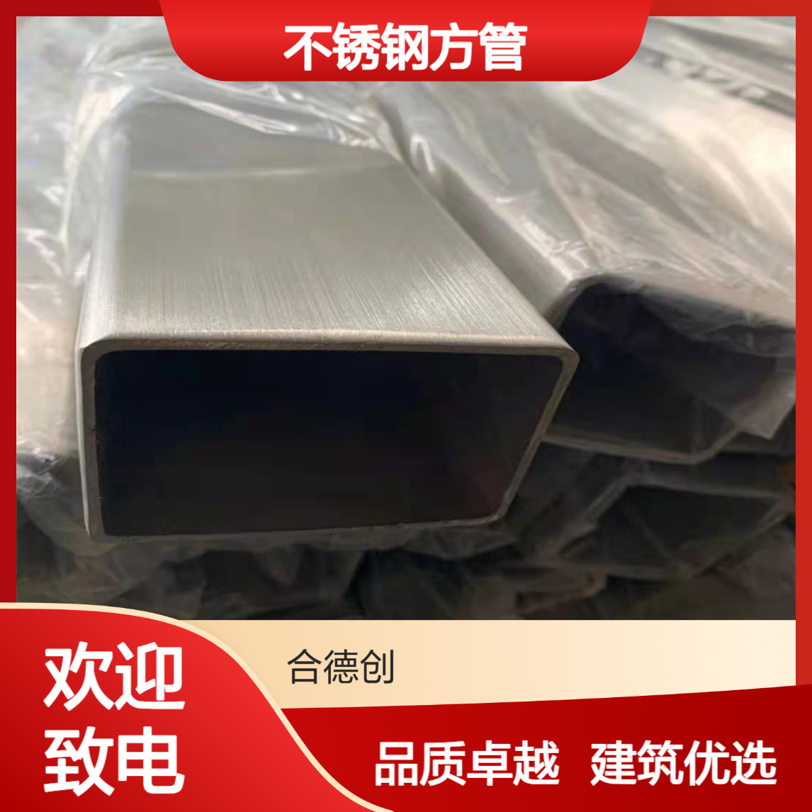 304不锈钢方管45*95*2.0 抛光拉丝A级光管 建筑装饰用加工管材