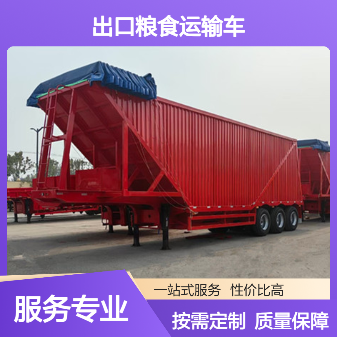 ATC9400ZC 出口中东粮食运输车 按需定制生产 质量保障