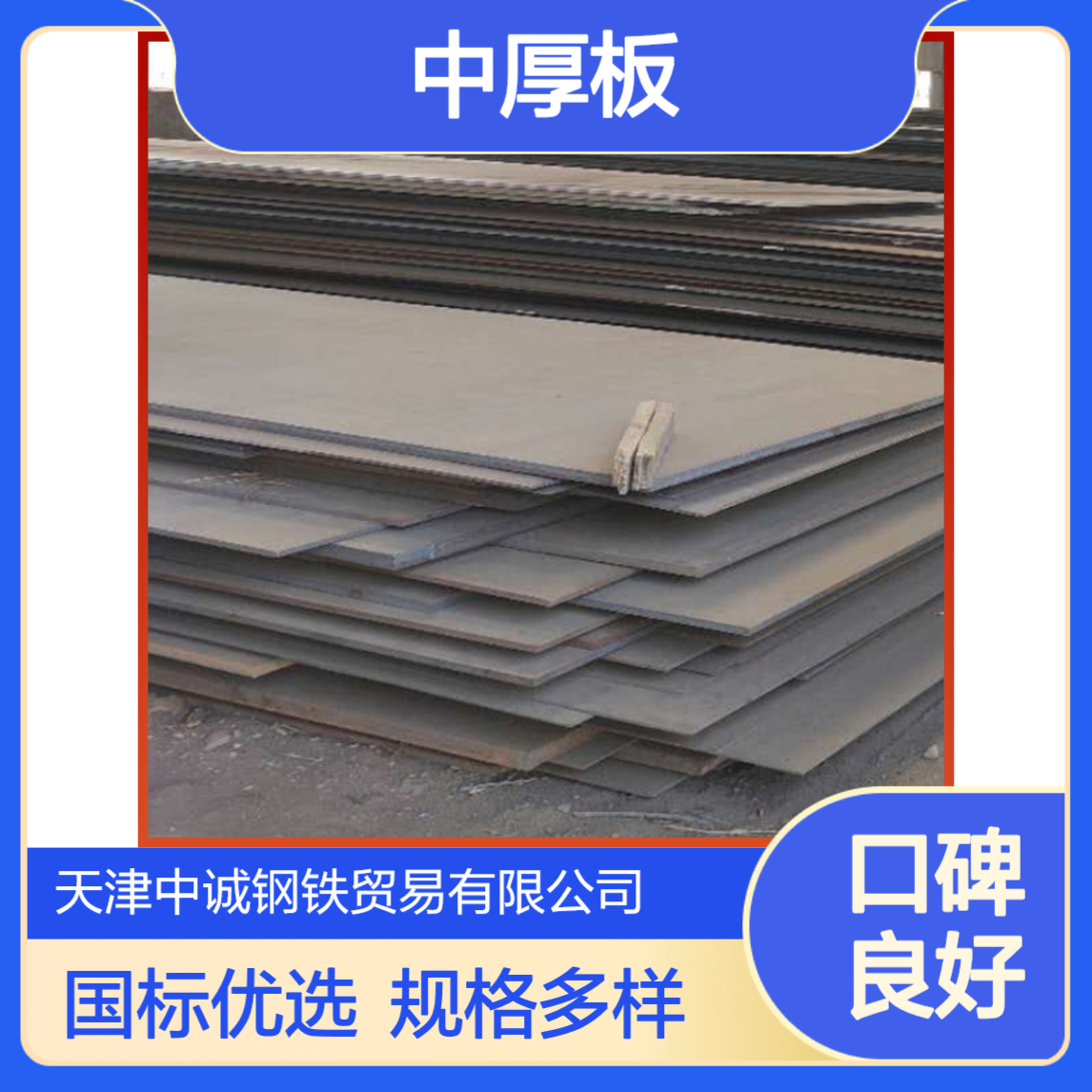 供应AH36钢板 中厚板 国标品质 规格齐全 船板 可配送