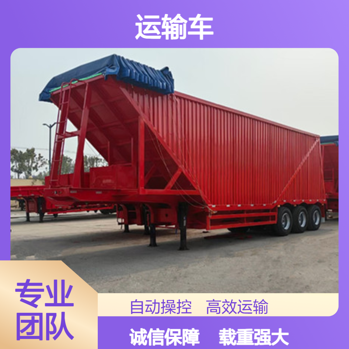 ATC9400ZC 出口粮食运输车 载重能力强 诚信经营