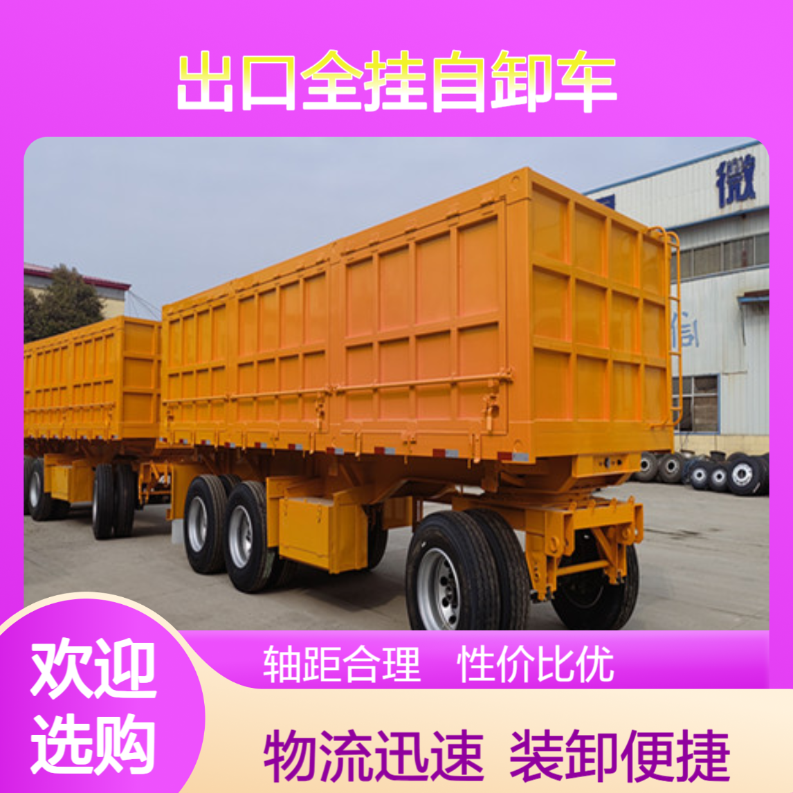 ATC9400ZC 出口全挂自卸车 装卸方便 诚信经营 物流配送