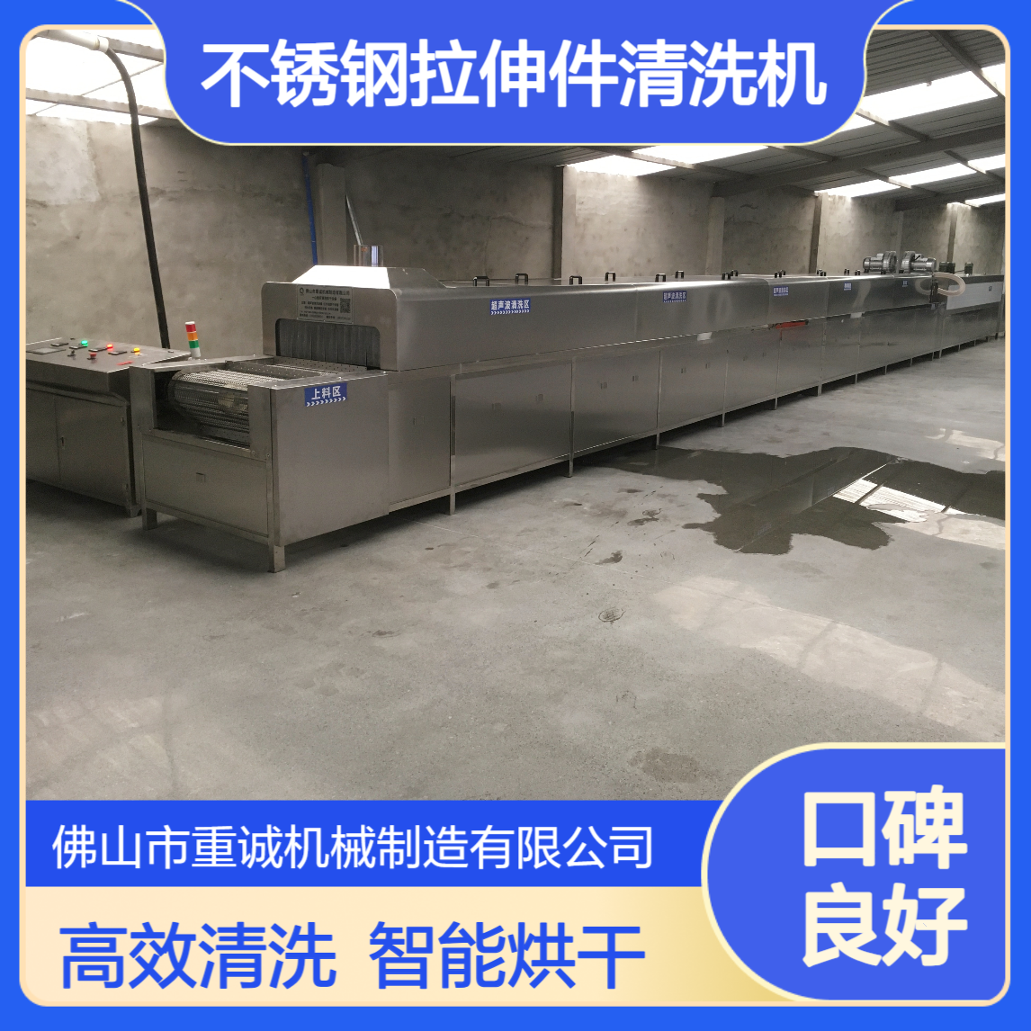 工业清洗机 不锈钢拉伸件自动除油超声波清洗设备 自动化清洗烘干线
