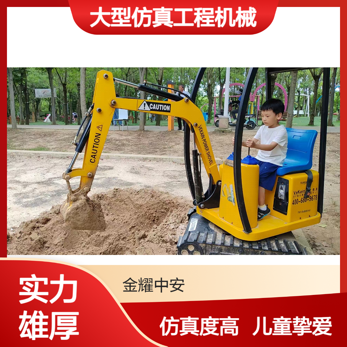 儿童挖掘机源头厂家大型仿真工程机械挖机挖沙