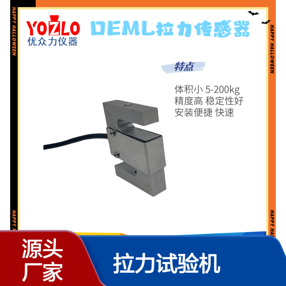 1000kg拉力试验机测力传感器 CFBLS-1t称重传感器
