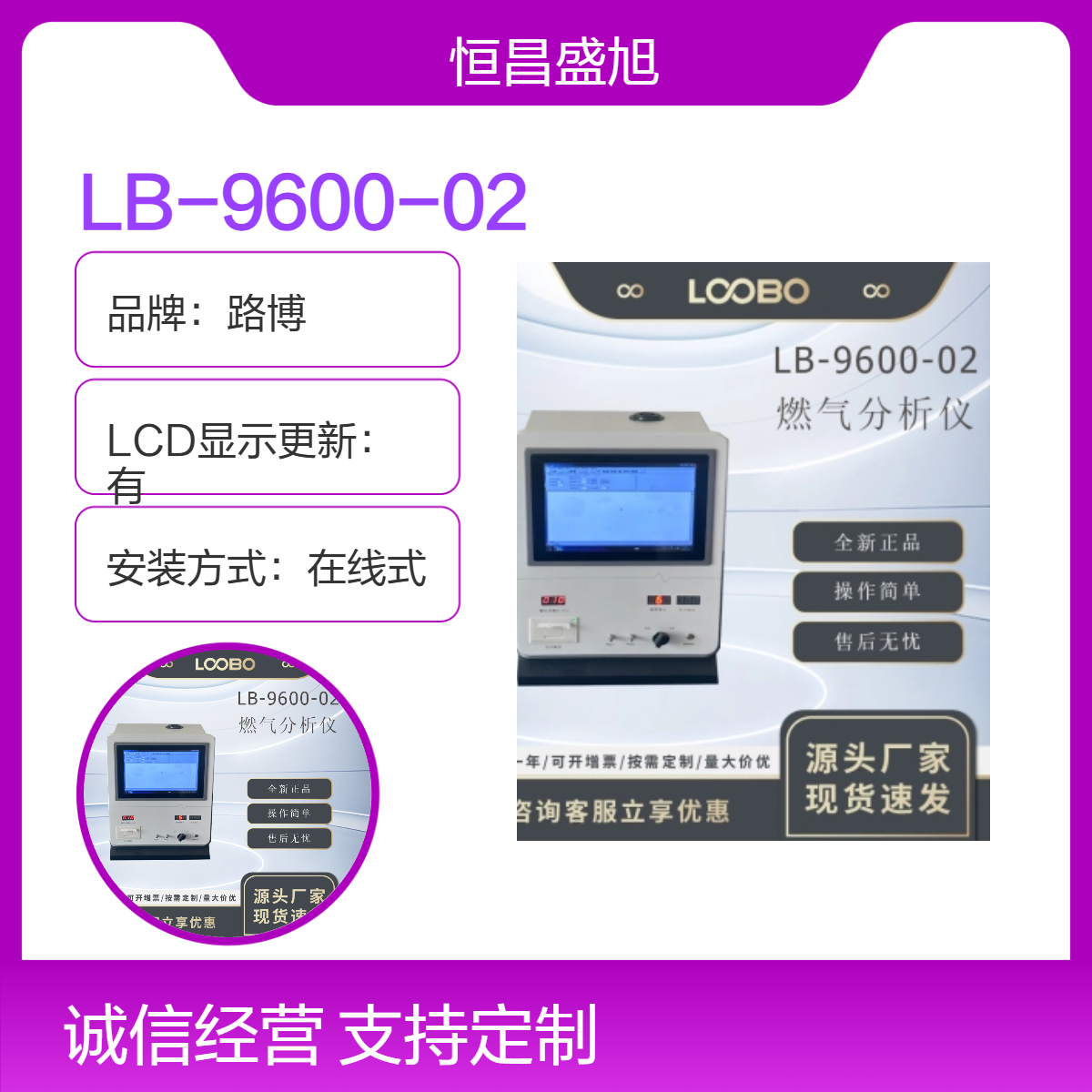 路博LB-9600-02在线式检测仪 0.3mm规格 0.05精确度 木箱纸箱包装