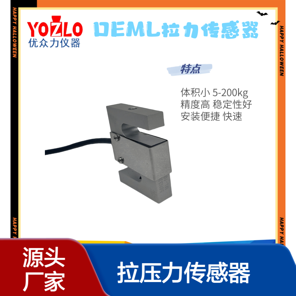 CFBLS-50kg拉压力传感器 变送器BSQW-A 输出信号4～20mA