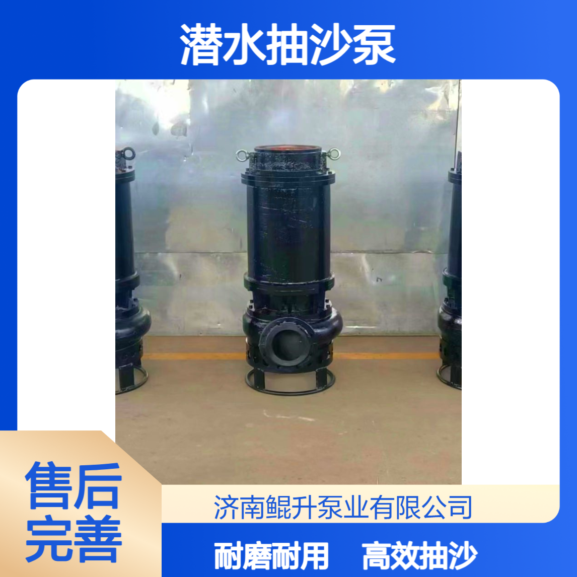 水电站水库潜水抽沙泵 清理库区泥沙 高铬耐磨合金