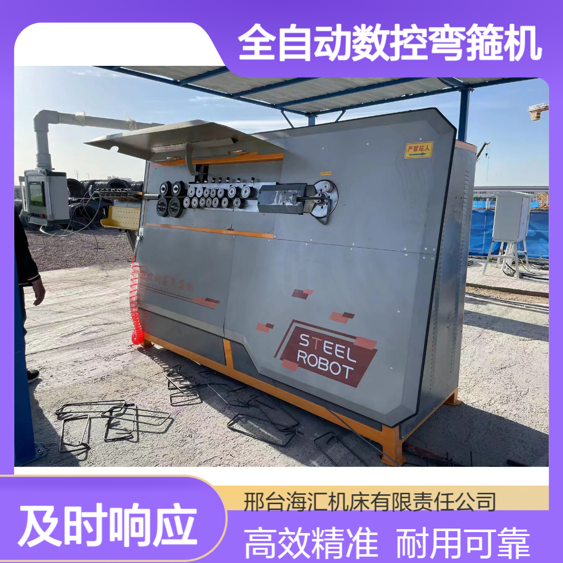 单双线全自动数控弯箍机 建筑工地钢筋弯折机 垂直矫直机构 海汇厂家