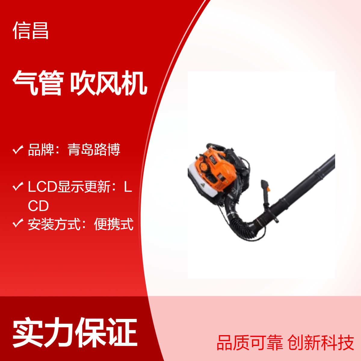 鼓风机可调节气管长度 背负式吹风机 LB-EB9900