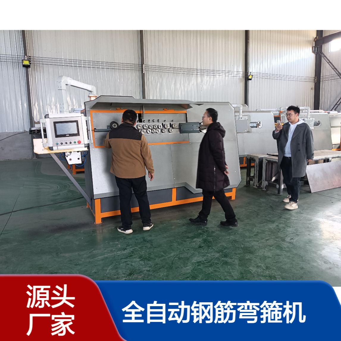 钢筋调直弯箍一体机 数控全自动钢筋弯箍机 源头工厂厂家海汇
