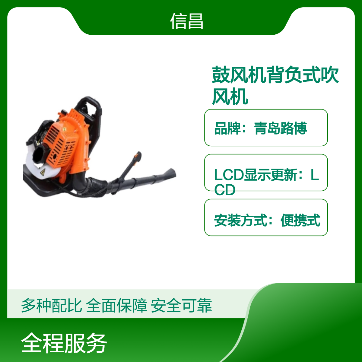 鼓风机背负式吹风机轻松清理角落 坚固外壳优质发动机