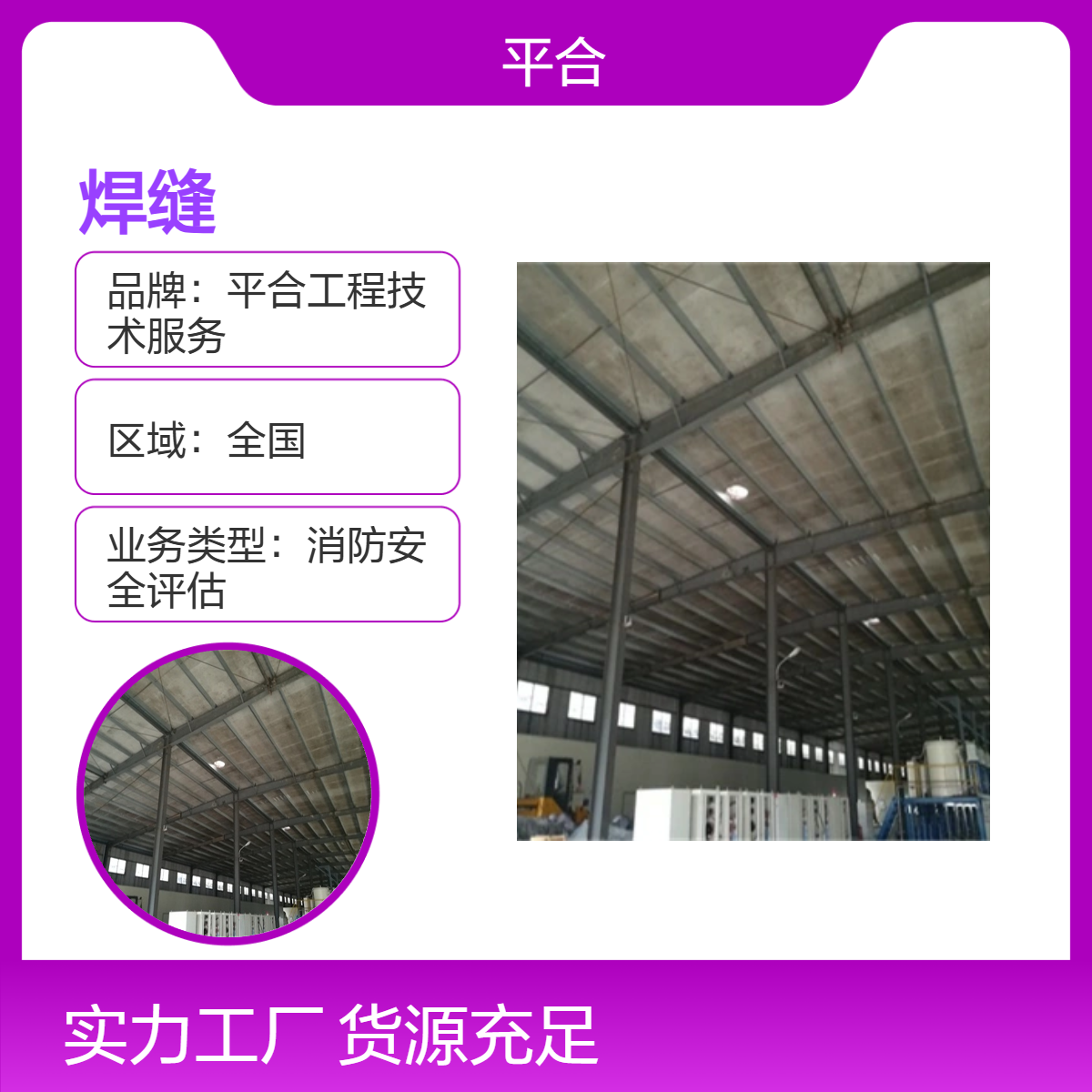 钢结构焊缝探伤检测：新建验收必把关，投产安全省一步
