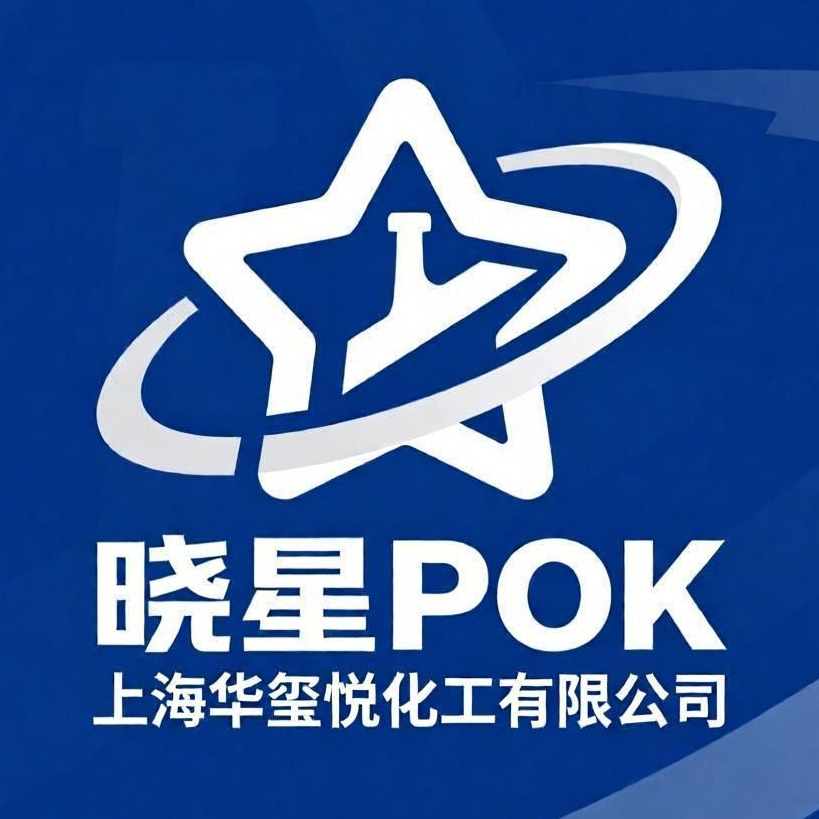 上海华玺悦化工有限公司