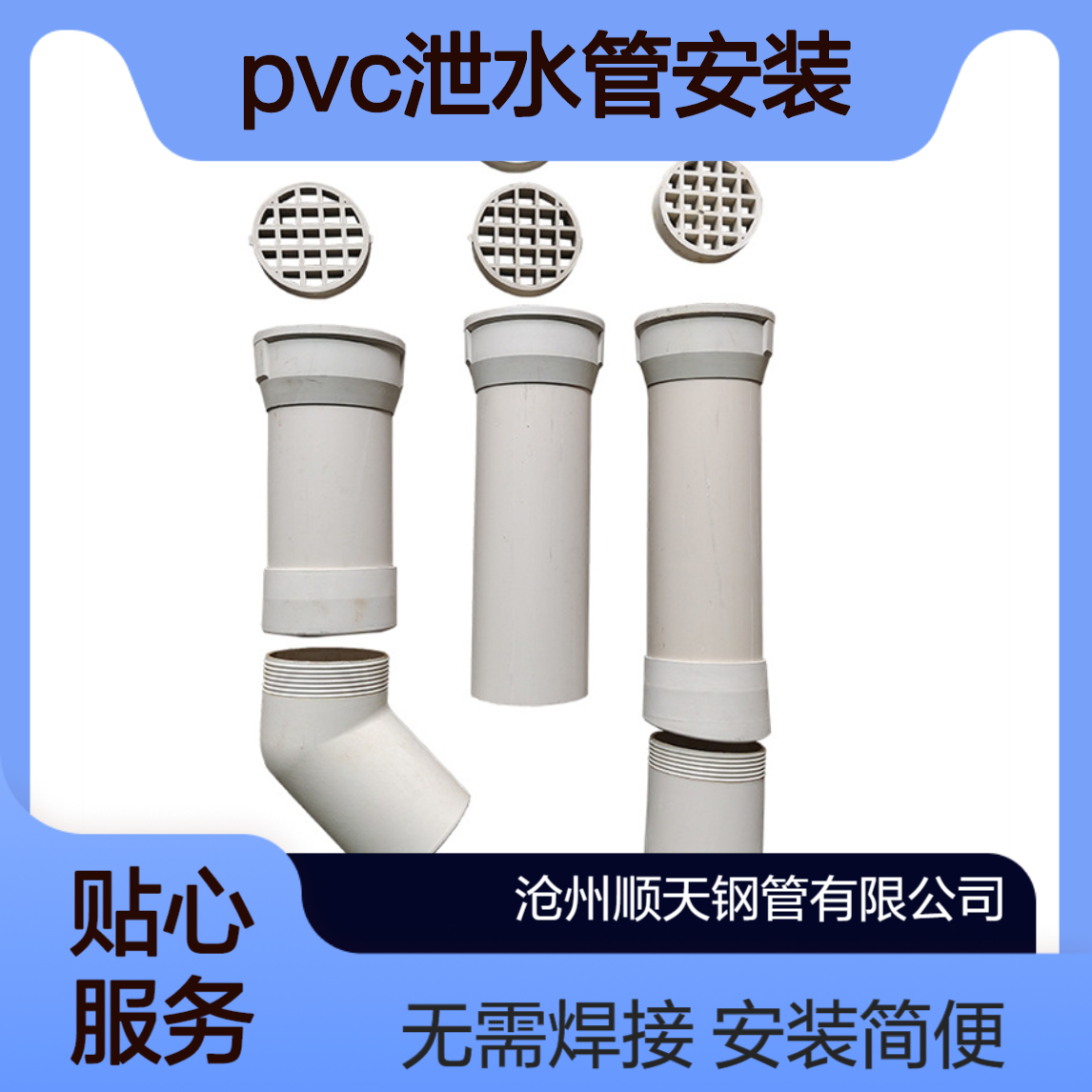桥用PVC泄水管安装简单无需焊接 顺天 成套加工