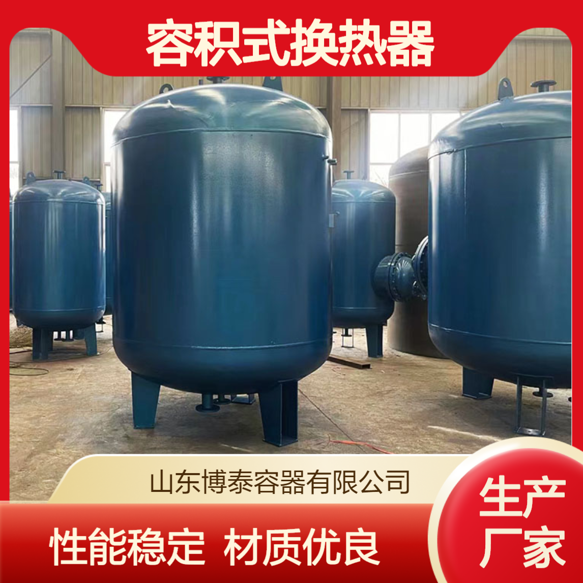 厂供rv容积式换热器 酒店写字楼 商用热交换器 性能稳定 传热效率高
