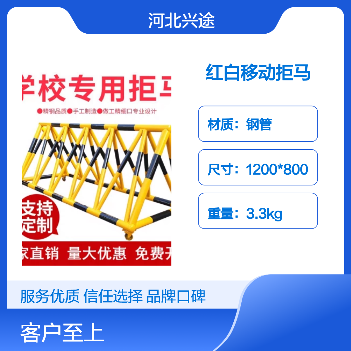 防撞移动拒马 黑黄相间小区护栏 路障防冲击 学校 幼儿园 医院门口摆放