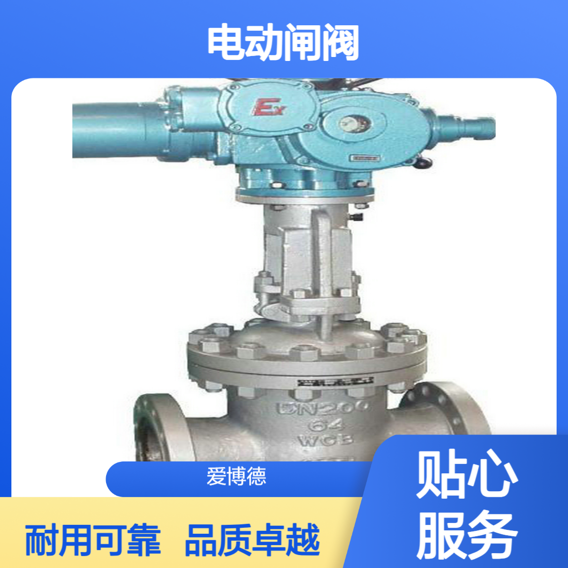 电动闸阀不锈钢Z941P-40CDN350规格型号加工定制